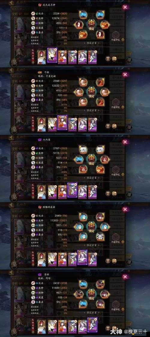 阴阳师虫师秘闻第十层怎么过？全面攻略详解带你揭秘难关！